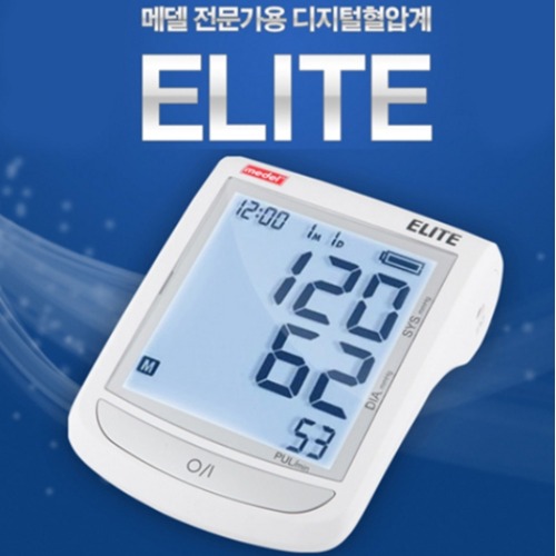 [의료용품] 메델 디지털 혈압계 엘리트